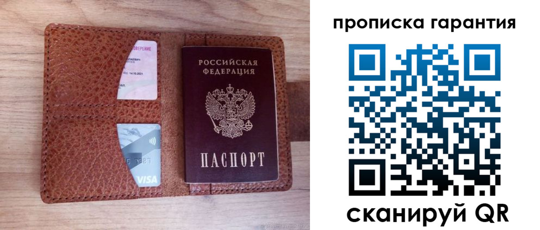 временная регистрация адрес в Шлиссельбурге