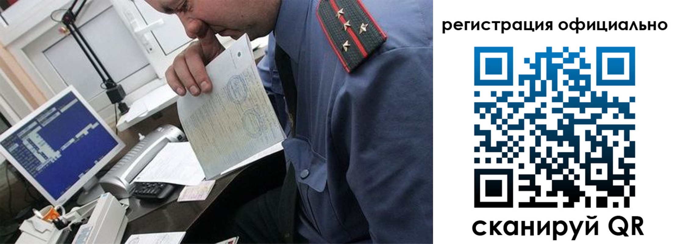 купить прописку в Шлиссельбурге