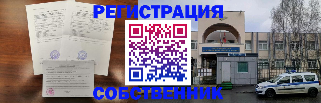 временная регистрация гарантия в Шлиссельбурге