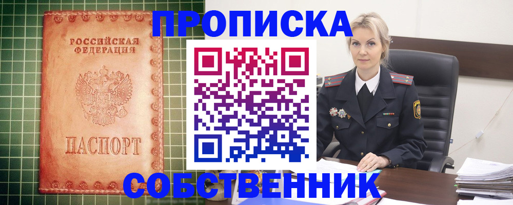 временная регистрация поиск в Шлиссельбурге