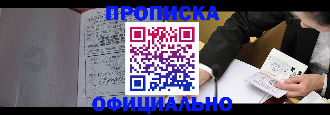 временная регистрация в квартире в Шлиссельбурге