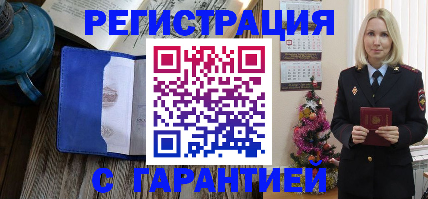временная регистрация для школы в Шлиссельбурге