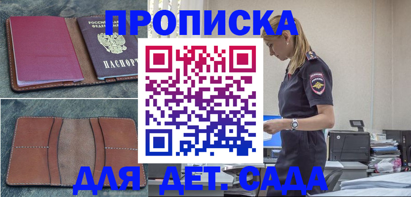 временная регистрация поиск в Шлиссельбурге