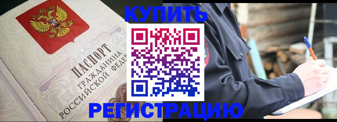 временная регистрация гарантия в Шлиссельбурге