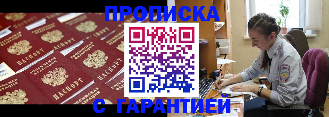 прописка ребенка в Шлиссельбурге